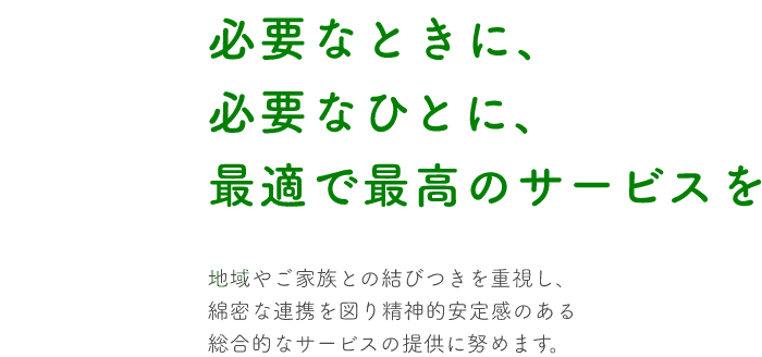 グループホーム西牟田