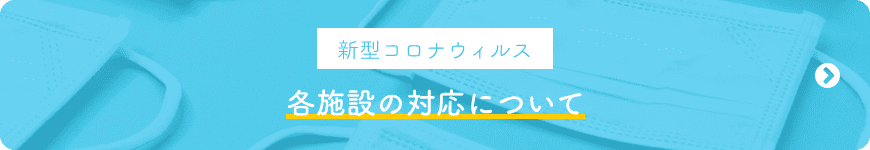 グループホーム西牟田