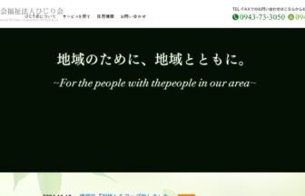 ウエルネス