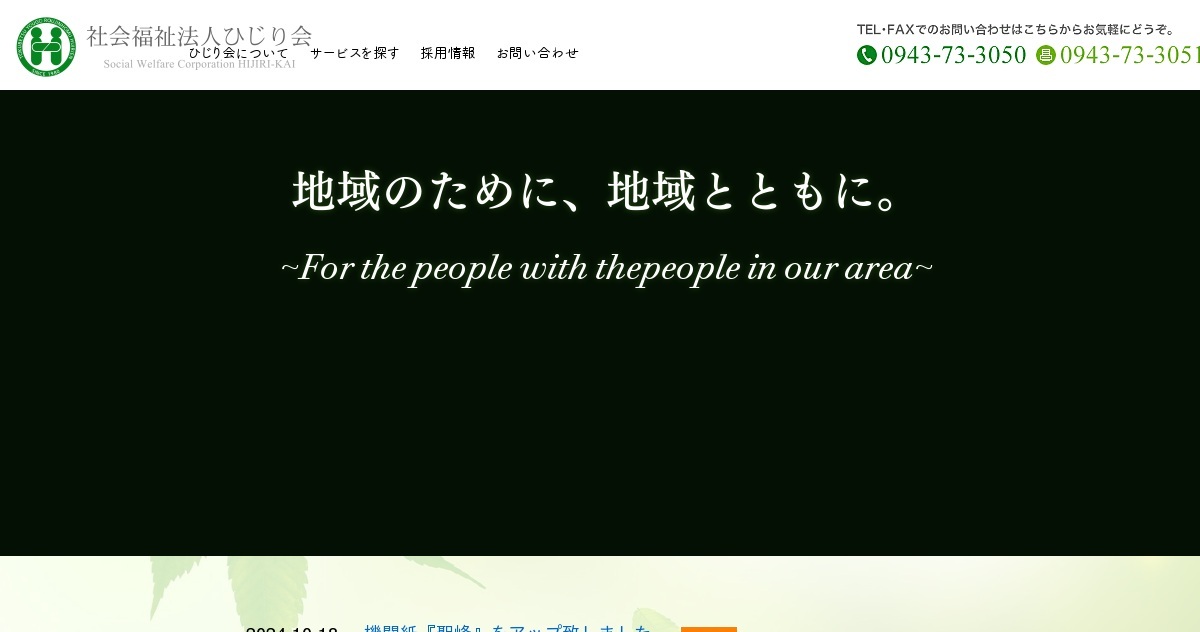 ウエルネス