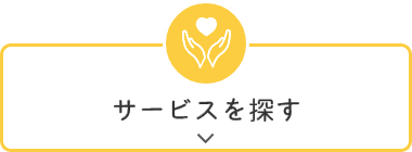 ウエルネス