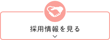 ウエルネス