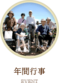ケアタウンしらゆり