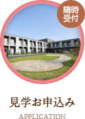 ケアタウンしらゆり