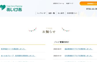 あいけあガーデン共栄大通