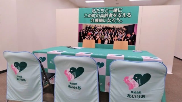 あいけあガーデン共栄大通