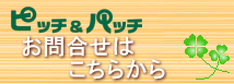 グループホーム よいしょ春採