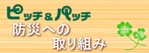 グループホーム よいしょ春採