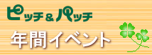 グループホーム よいしょ春採