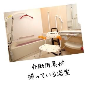 グループホームはるとり