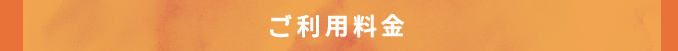 グループホームはるとり