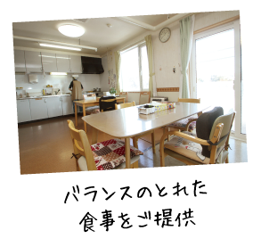 グループホームはるとり