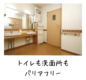 グループホームはるとり