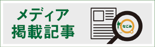 グループホームコロイ