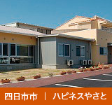 認知症対応型共同生活介護ひなた