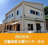 認知症対応型共同生活介護ひなた