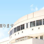 社会福祉法人　自立共生会　ひかりの里｜桑名市桑名市新西方三丁目187番地の介護付き有料老人ホームの写真