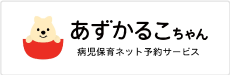 社会福祉法人 自立共生会 ひかりの里