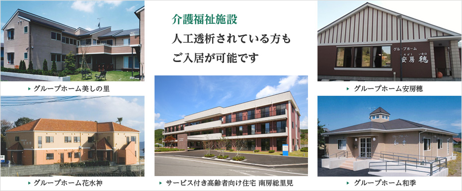 グループホーム和季