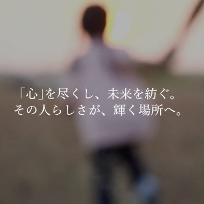 特別養護老人ホーム鋸南苑（本館）