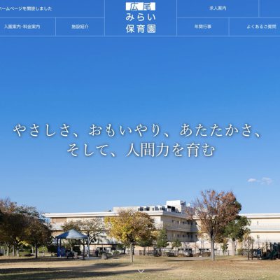 特別養護老人ホーム鋸南苑