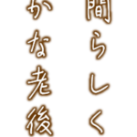 特別養護老人ホーム丹波高原荘｜京丹波町京都府船井郡京丹波町蒲生蒲生野173番地の介護付き有料老人ホームの写真
