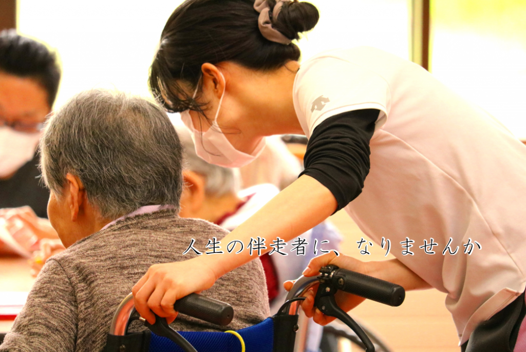 特別養護老人ホーム　長老苑