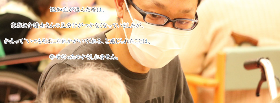 特別養護老人ホーム　長老苑