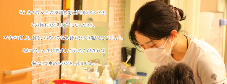 特別養護老人ホーム　長老苑