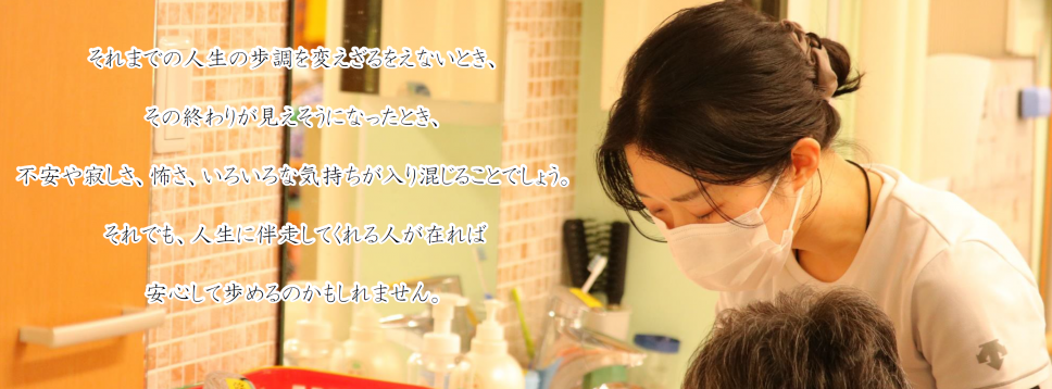特別養護老人ホーム　長老苑