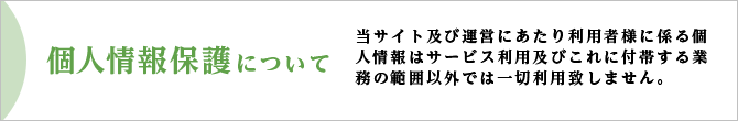 特別養護老人ホーム九十九園