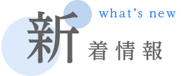 医療法人啓信会　グループホームリエゾン健康村