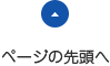 医療法人啓信会　グループホームリエゾン健康村