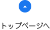医療法人啓信会　グループホームリエゾン健康村