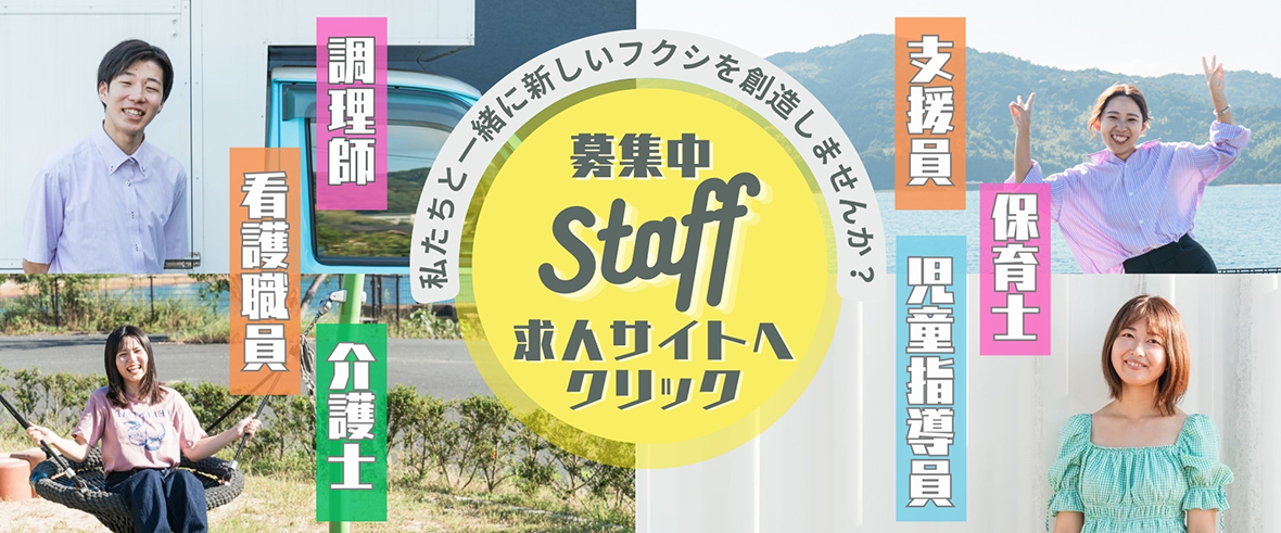 総合老人福祉施設弥栄はごろも苑