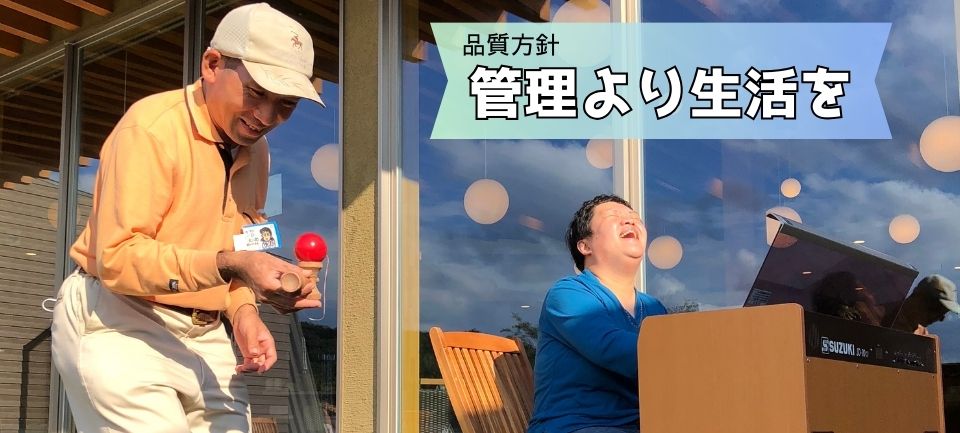 総合老人福祉施設はごろも苑