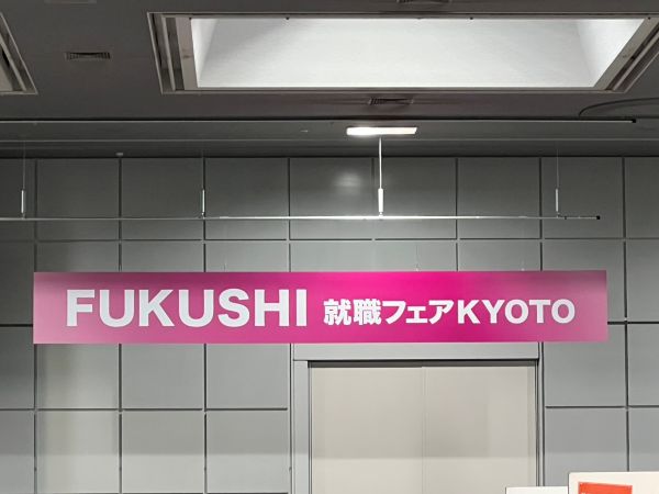 特別養護老人ホーム満寿園