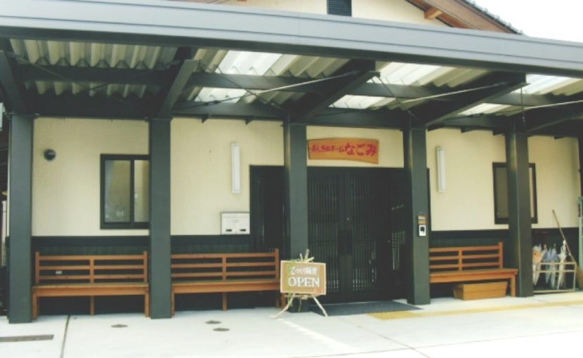 特別養護老人ホーム満寿園
