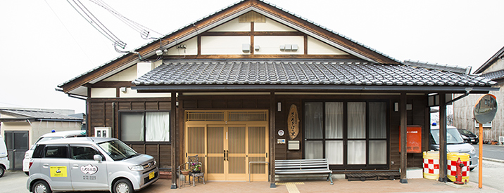 地域密着型介護老人福祉施設宇川いちがお園