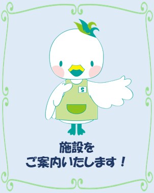 そうごうケアホーム高雄