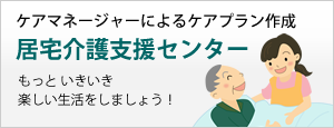 キャッビックケアホームすぃーとハンズ嵯峨野