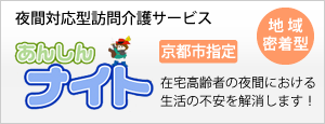 キャッビックケアホームすぃーとハンズ嵯峨野