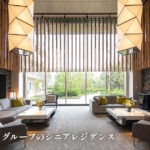 トラストガーデン四条烏丸｜京都市下京区松原通新町東入中野之町173-1の介護付き有料老人ホームの写真
