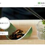 グランメゾン輪舞館京都羽束師｜京都市伏見区京都府京都市伏見区羽束師菱川町　628-5グランメゾン輪舞館京都羽束師の介護付き有料老人ホームの写真