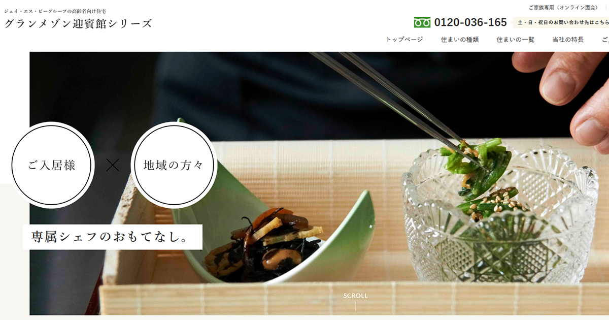 グランメゾン輪舞館京都羽束師