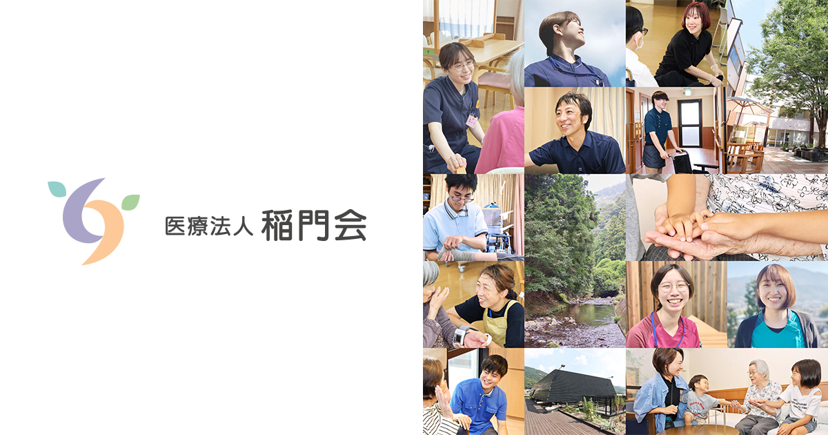 特別養護老人ホームそらの木