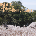 グループホーム　京都指月の郷　2号館｜京都市伏見区京都府京都市桃山町泰長老176-5の介護付き有料老人ホームの写真
