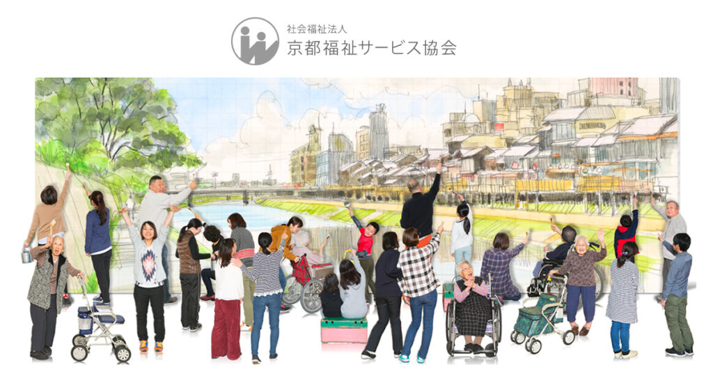 京都市小川特別養護老人ホーム