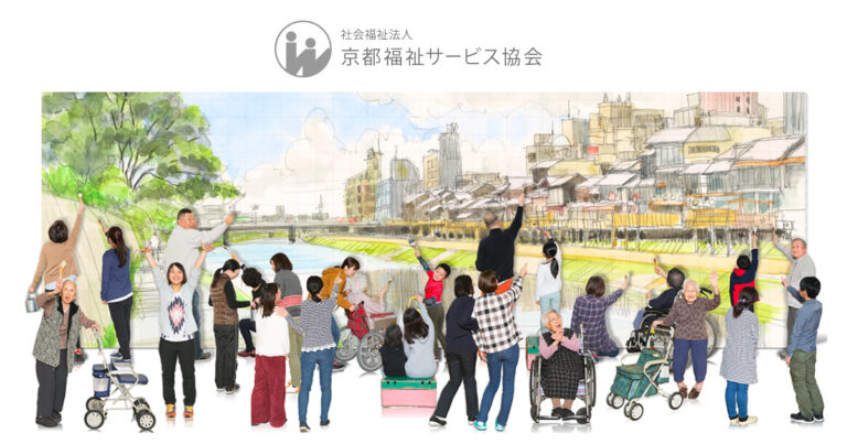 京都市小川特別養護老人ホーム