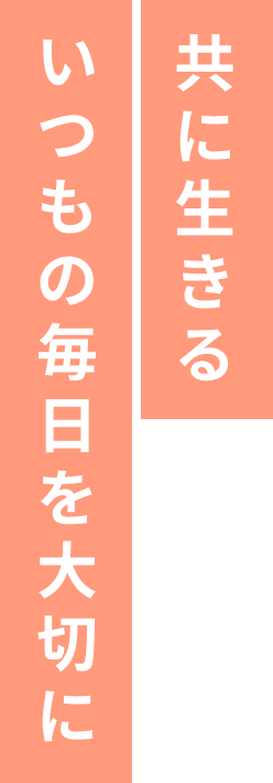 特別養護老人ホーム　うずまさ共生の郷